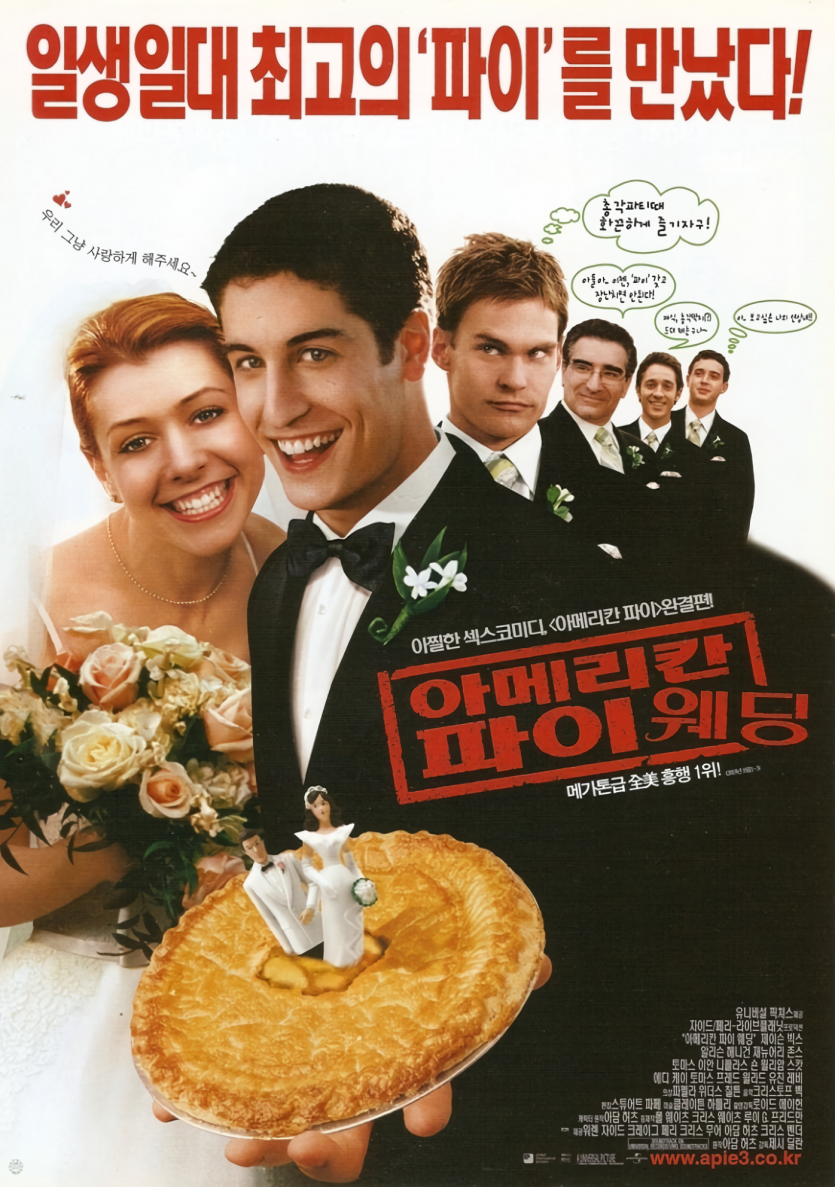 아메리칸 파이 3 American Wedding (2003) (1080p BluRay x265 FreetheFish)