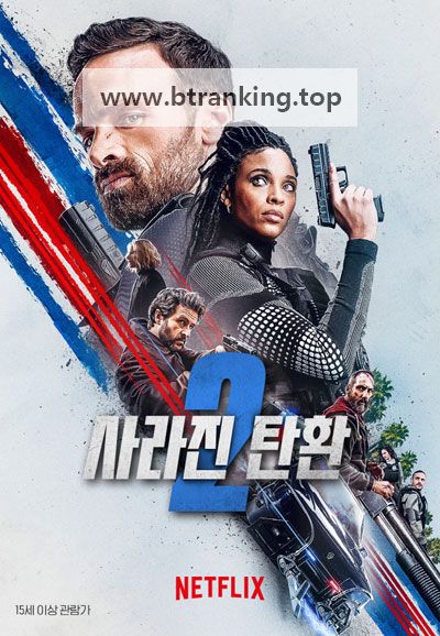 사라진 탄환 2 Lost Bullet 2 ,2022.1080p.KORSUB.WEBRip.H264.AAC