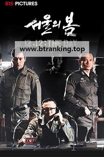 서울의 봄 12.12.The.Day.2023.HK.BluRay.1080p.AVC.TrueHD5.1-TAG