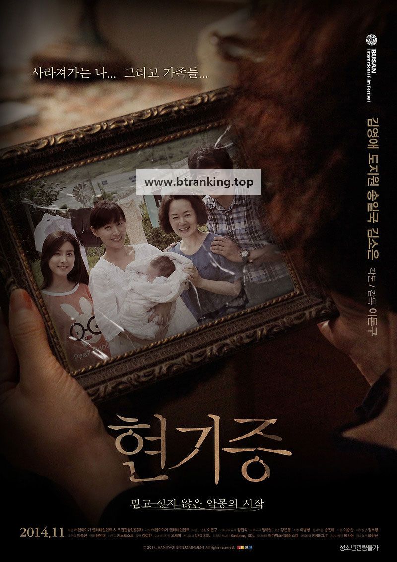 현기증 Entangled, 2014.1080p.WEBRip.H264.AAC