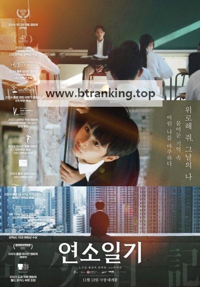 연소일기 Time.Still.Turns.the.Pages.2023.1080p.BluRay.x265.10bit-WiKi