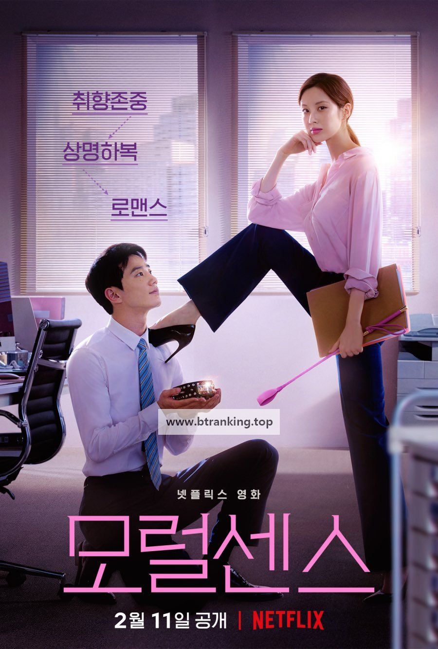 모럴 센스 Love.and.Leashes.2022.1080p.NF.WEB-DL.x264.DDP5.1-QuickIO