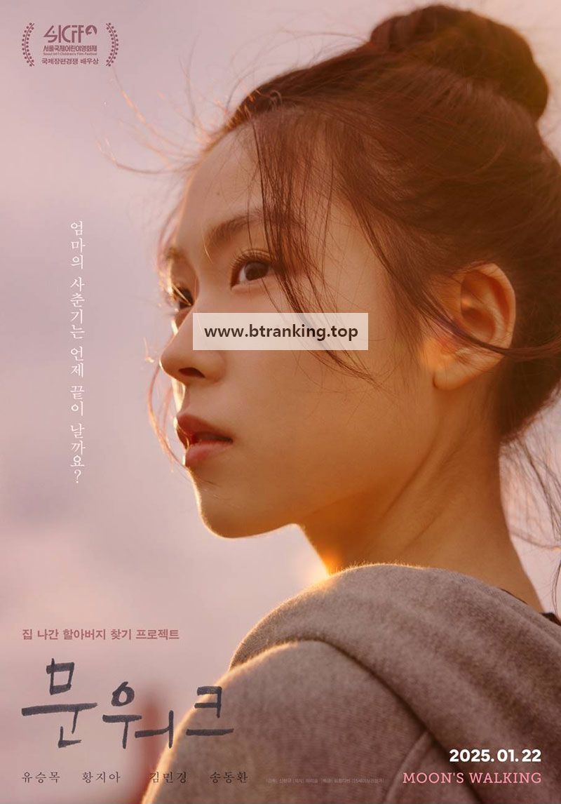 문워크 MOON's walking, 2025.720p.WEBRip.H264.AAC