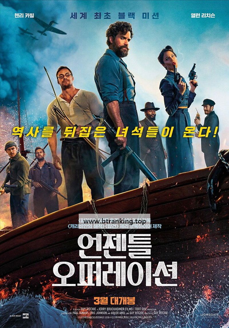 언젠틀 오퍼레이션 The Ministry of Ungentlemanly Warfare, 2025.1080p.KORSUB.WEBRip.H264.AAC