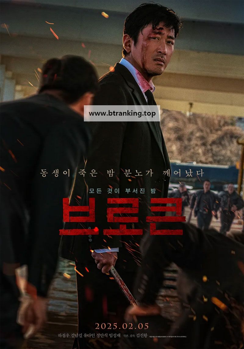 브로큰 NOCTURNAL, 2025.1080p.WEBRip.H264.AAC