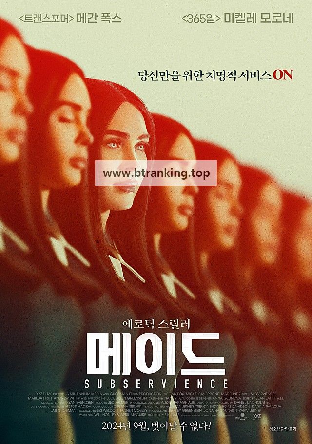 메이드 Subservience,2024.1080p.KORSUB.WEBRip.H264.AAC