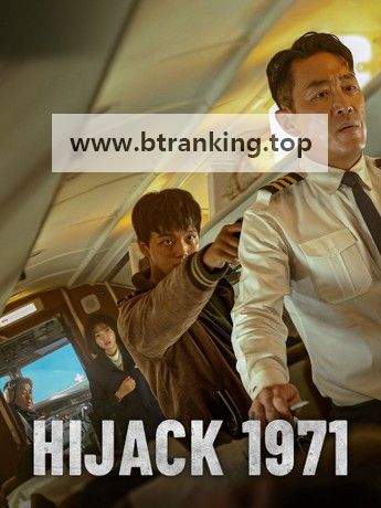 하이재킹 Hijack 1971,2024.720p.WEBRip.H264.AAC