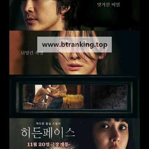 히든페이스 HIDDEN FACE, 2024.1080p.WEBRip.H264.AAC