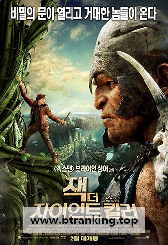 잭 더 자이언트 킬러 Jack the Giant Slayer 2013 [1080p] [BluRay] [YTS.MX]