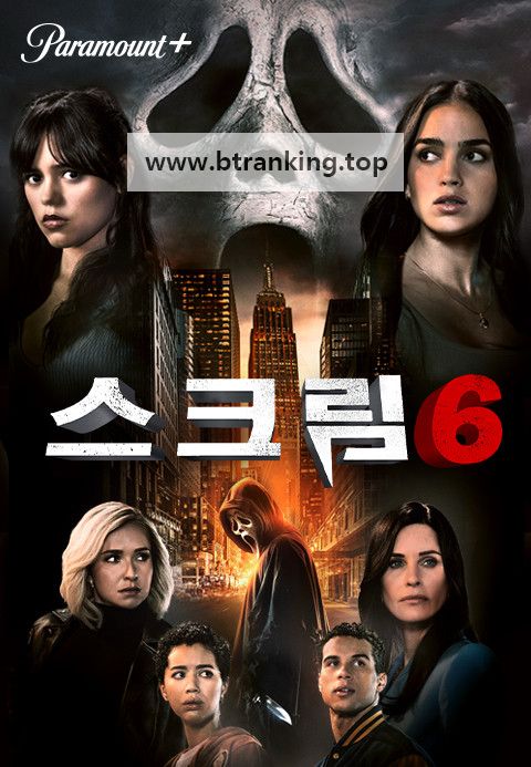 스크림 6 Scream VI (2023) [1080p] [BluRay] [5.1] [YTS.MX]