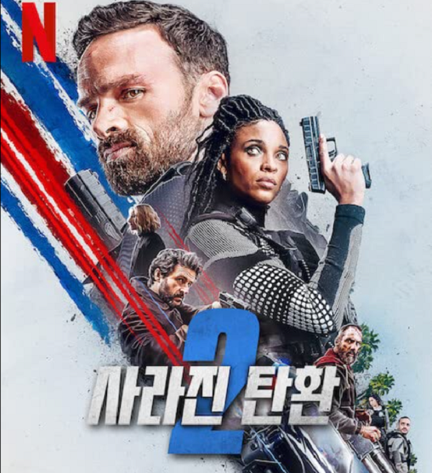 사라진 탄환 2 Lost Bullet 2 ,2022.1080p.KORSUB.WEBRip.H264.AAC