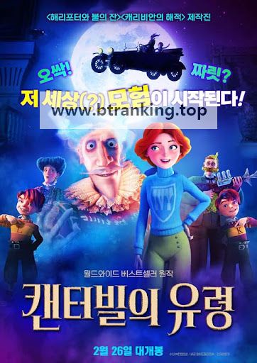 캔터빌의 유령 (우리말 더빙) The Canterville Ghost, 2025.1080p.KORDUB.WEBRip.H264.AAC