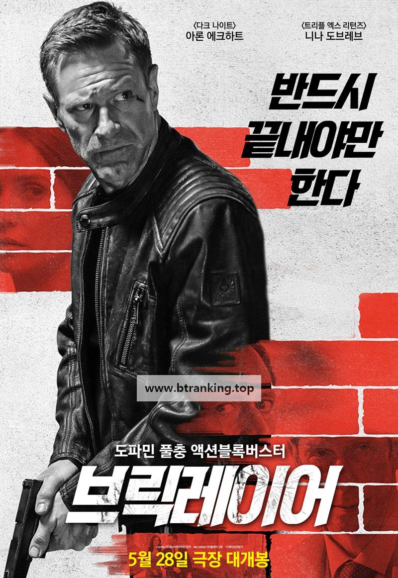 브릭레이어 The Bricklayer, 2025.1080p.KORSUB.WEBRip.H264.AAC