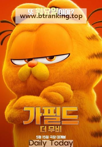 가필드 더 무비 (우리말 더빙) The Garfield Movie,2024.1080p.KORDUB.WEBRip.H264.AAC