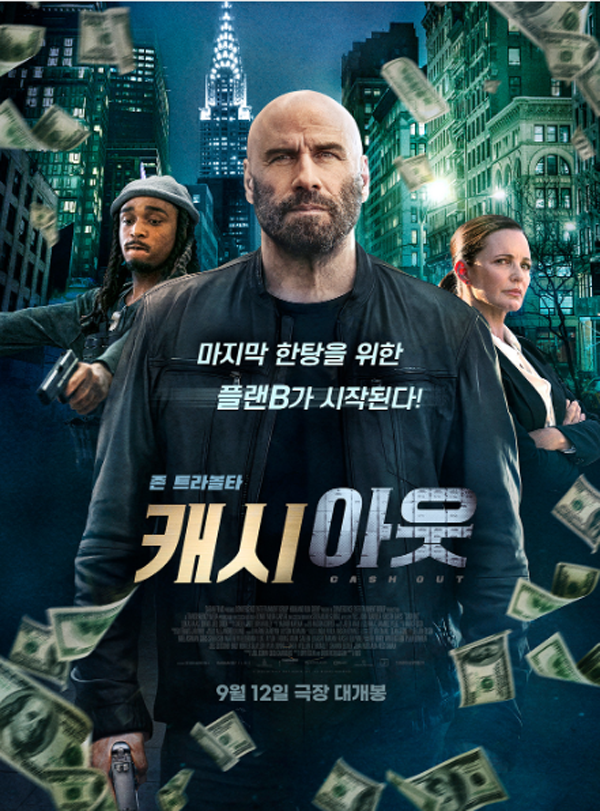 캐시 아웃 Cash Out, 2024.1080p.KORSUB.WEBRip.H264.AAC
