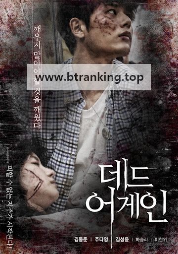 데드 어게인 Dead again ,2017.1080p.WEBRip.H264.AAC