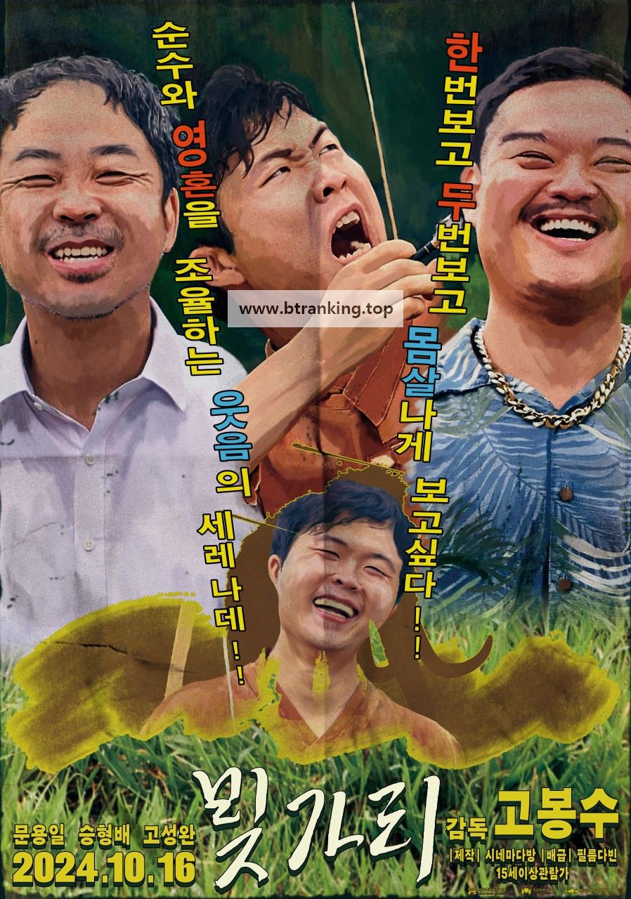 빚가리 DEBT, 2024.720p.WEBRip.H264.AAC