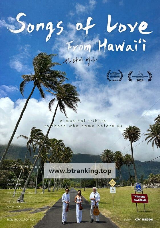하와이 연가 Songs of Love from Hawaii, 2024.1080p.WEBRip.H264.AAC