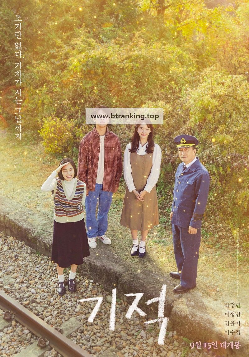 기적 Miracle, 2021.1080p.WEBRip.H264.AAC