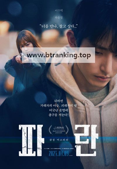 파란 LOST, 2025.1080p.WEBRip.H264.AAC