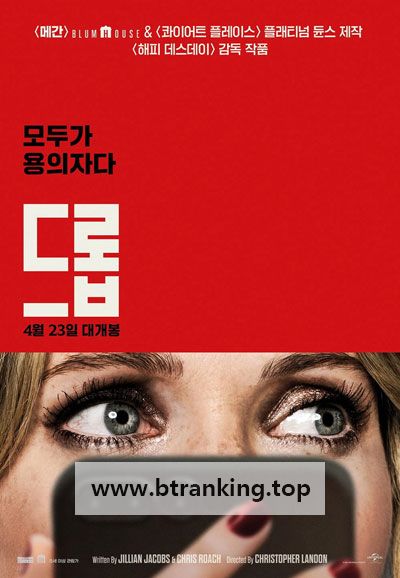드롭 Drop, 2025.1080p.KORSUB.WEBRip.H264.AAC
