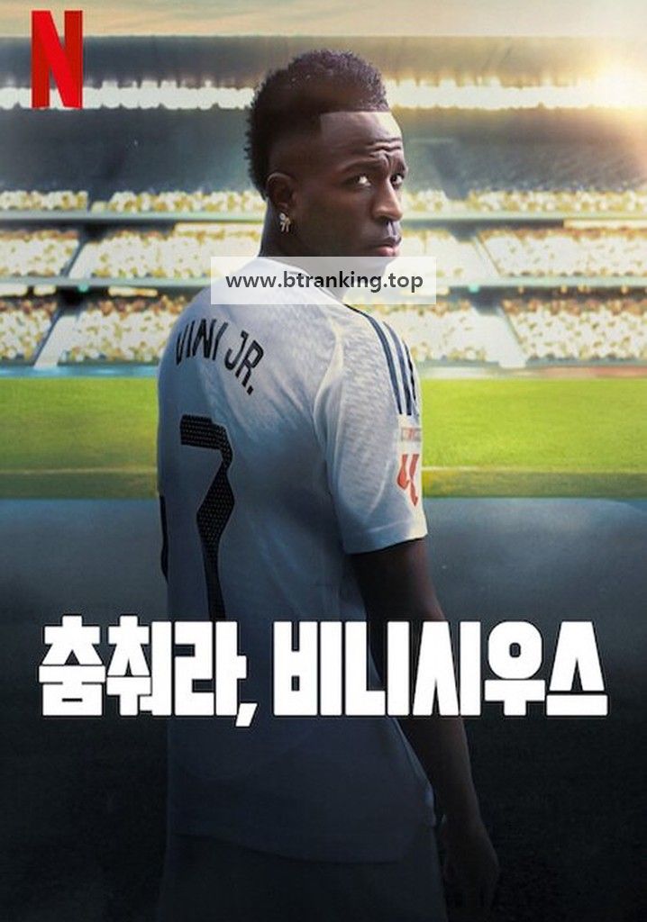 춤춰라, 비니시우스.Vini Jr. (2025) [1080p] [WEBRip] [5.1] [YTS.MX]