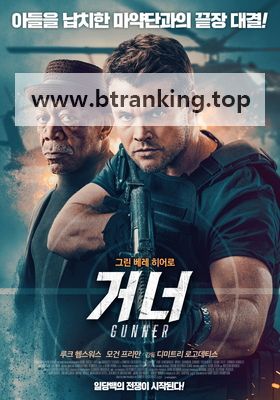 거너 Gunner, 2025.1080p.KORSUB.WEBRip.H264.AAC