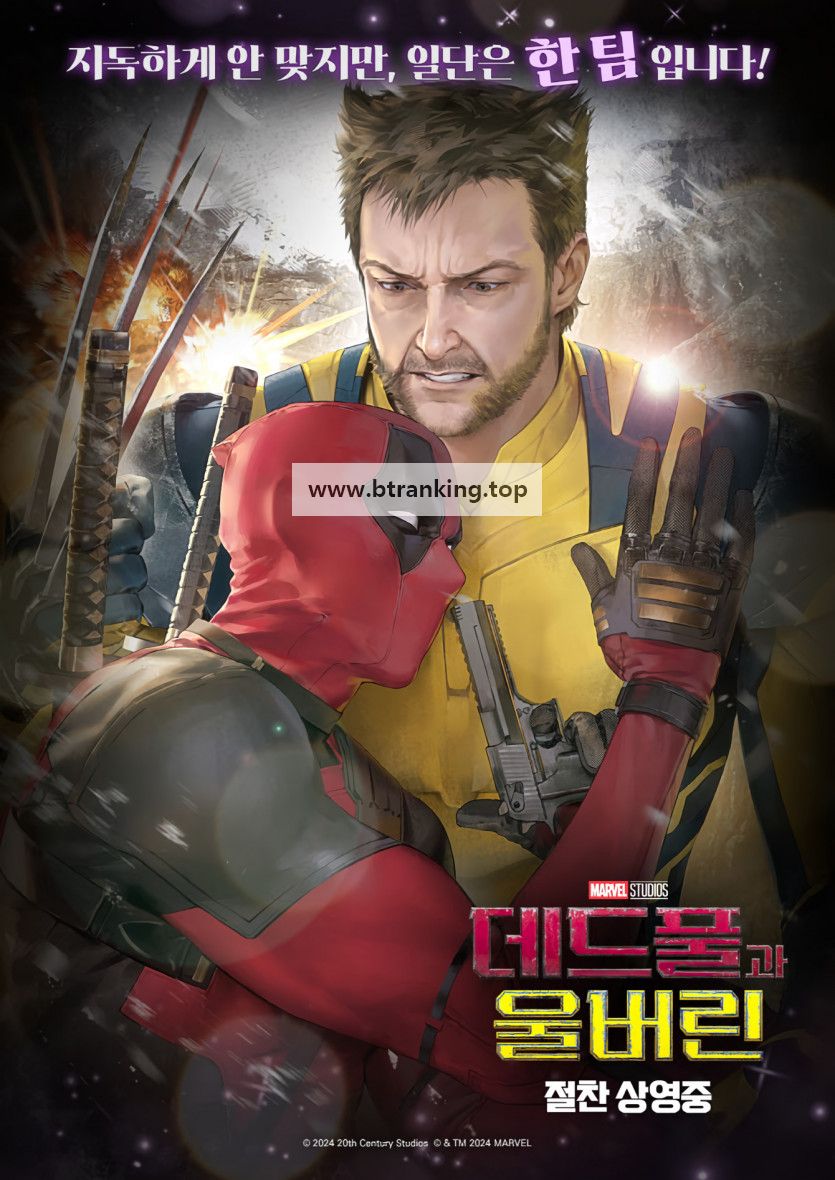 데드풀과 울버린 Deadpool And Wolverine 2024 1080p 10bit WEBRip 6CH X265 HEVC-PSA