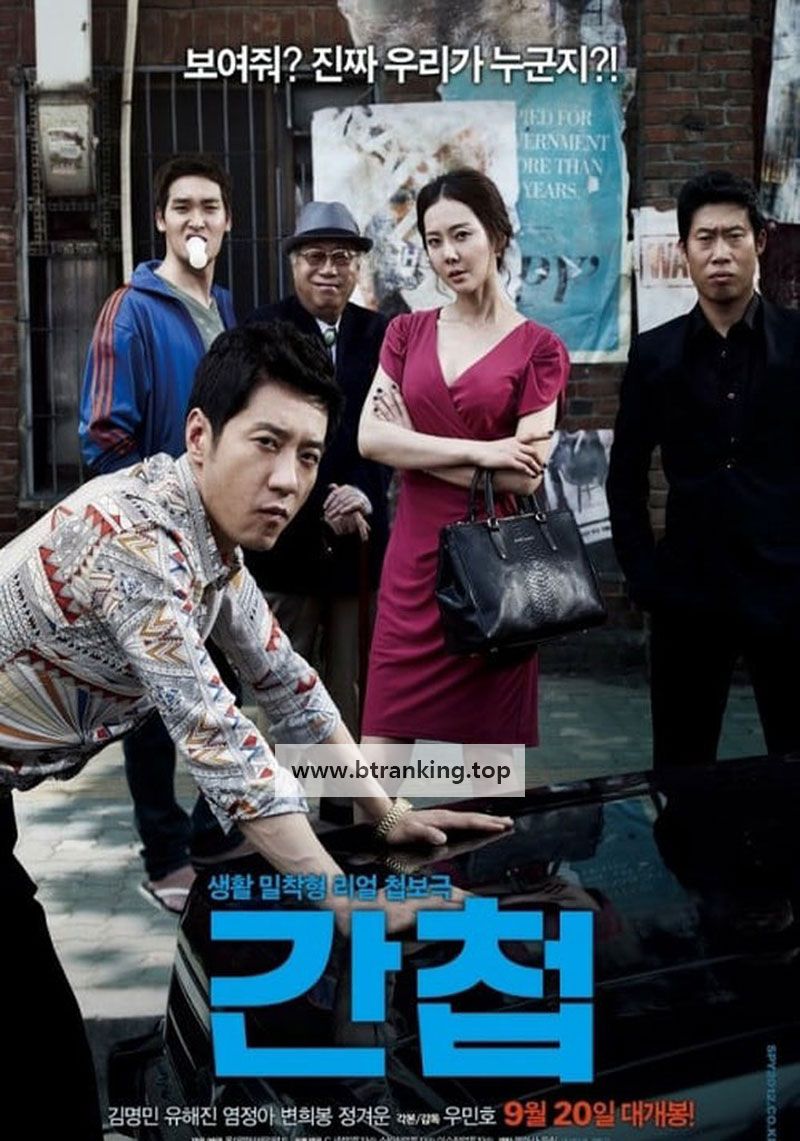 간첩 The Spies,2012.720p.WEBRip.H264.AAC