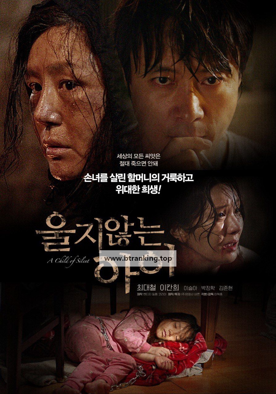 울지 않는 아이 A Child of Silent, 2025.1080p.WEBRip.H264.AAC