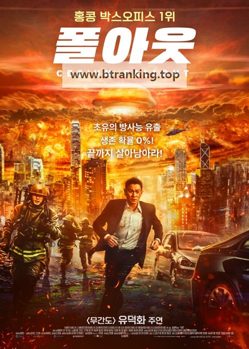 폴아웃.Cesium Fallout (2024) BluRay H264 DolbyD 5.1-nickarad