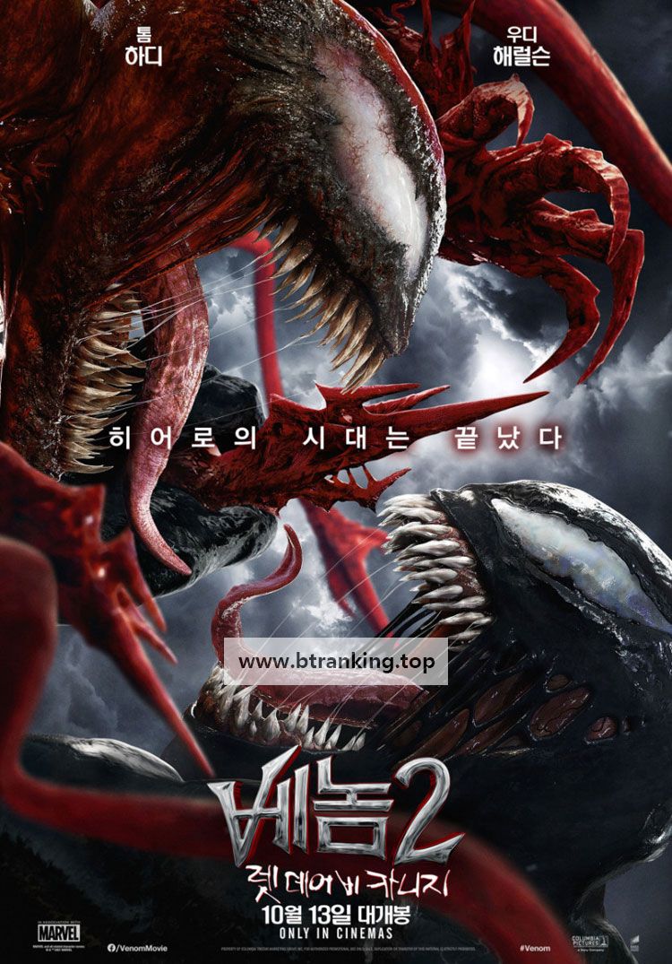 베놈 2: 렛 데어 비 카니지 Venom.Let.There.Be.Carnage.2021.bluray.hdr.2160p.av1.7.1.opus.vmaf98-Rosy