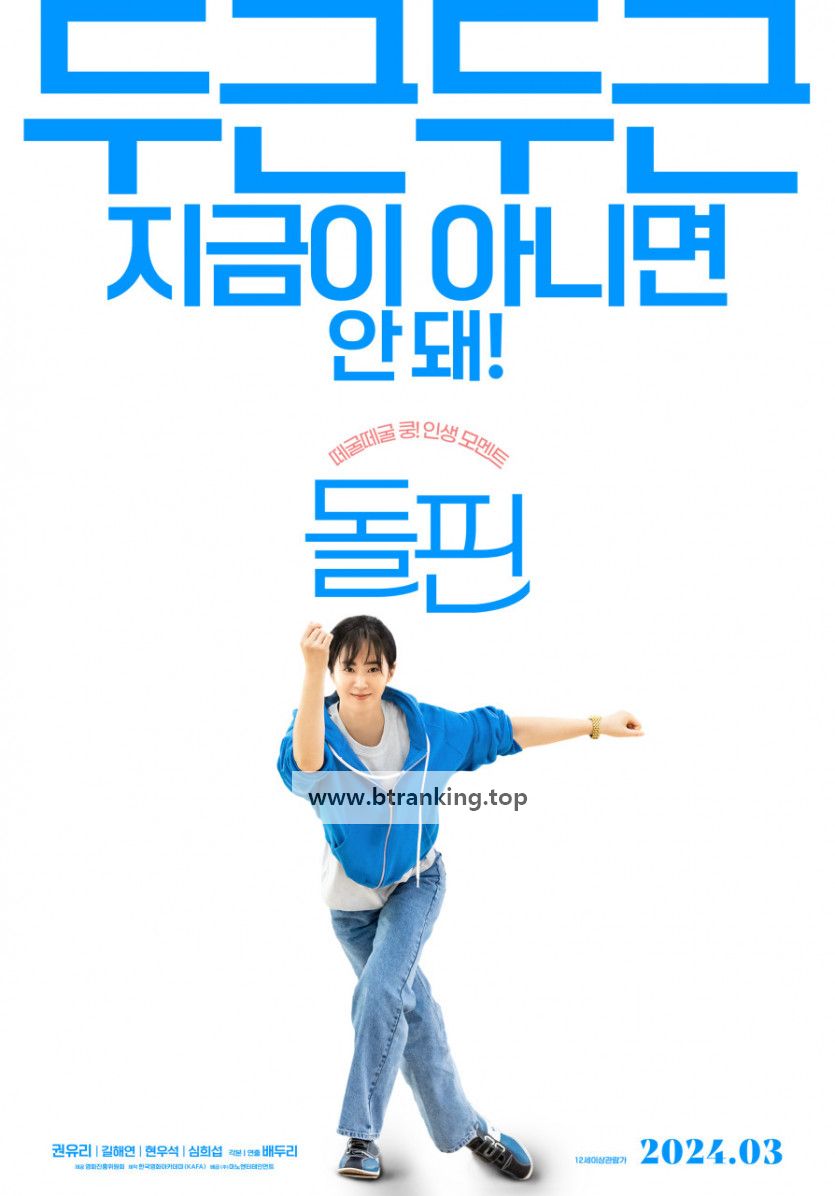 돌핀 Dolphin.2024.1080p.CatchPlay.WEB-DL.H264.AAC-BATWEB