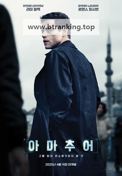아마추어 The Amateur, 2025.1080p.KORSUB.WEBRip.H264.AAC