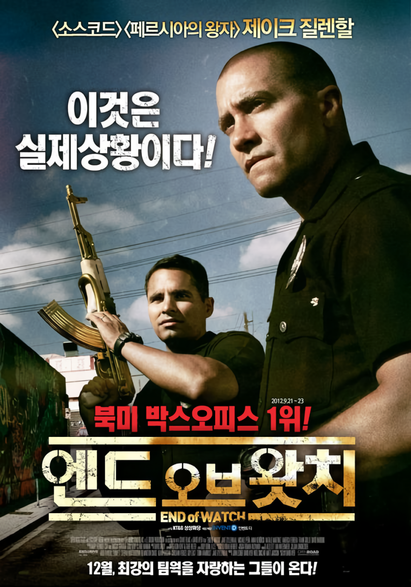 엔드 오브 왓치 End.Of.Watch.2012.1080p.BluRay.DDP5.1.x265.10bit-GalaxyRG