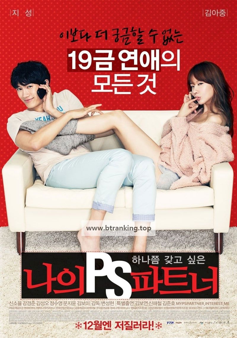 나의 PS 파트너 My PS Partner, 2012.2013.1080p.WEBRip.H264.AAC