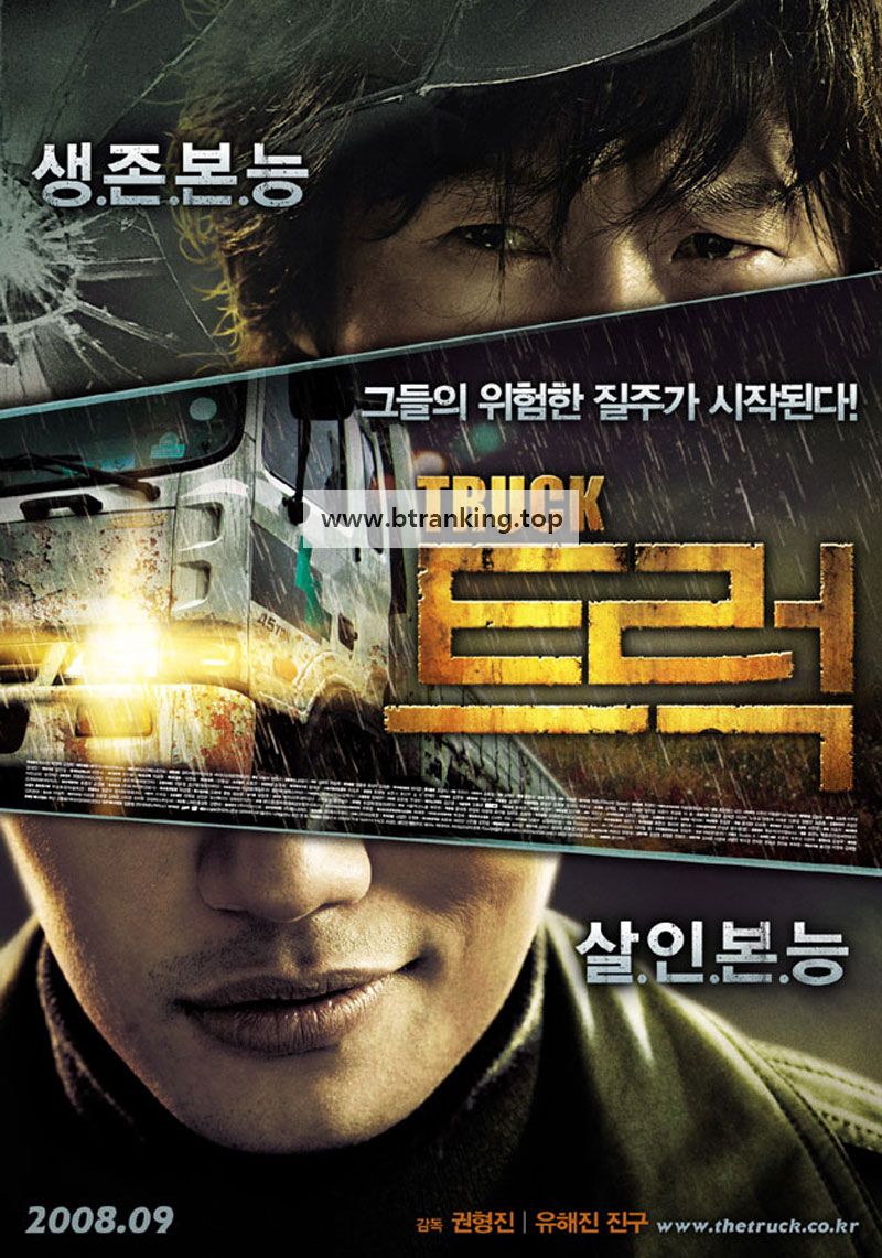 트럭 Truck,2008.1080p.WEBRip.H264.AAC