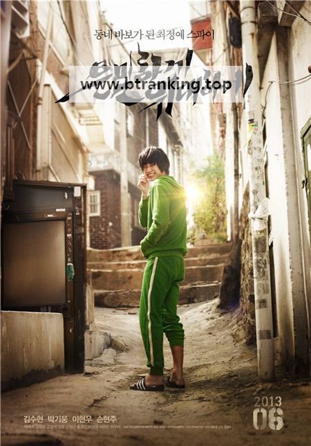 [확장판] 은밀하게위대하게_Secretly Greatly_2013