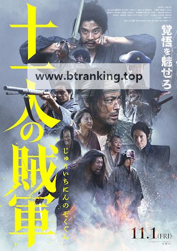 11인의 적군 11 no Zokugun ,2024.1080p.KORSUB.WEBRip.H264.AAC