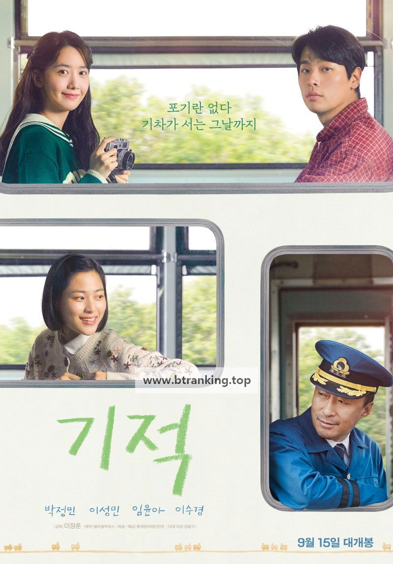 기적 Miracle, 2021.1080p.WEBRip.H264.AAC