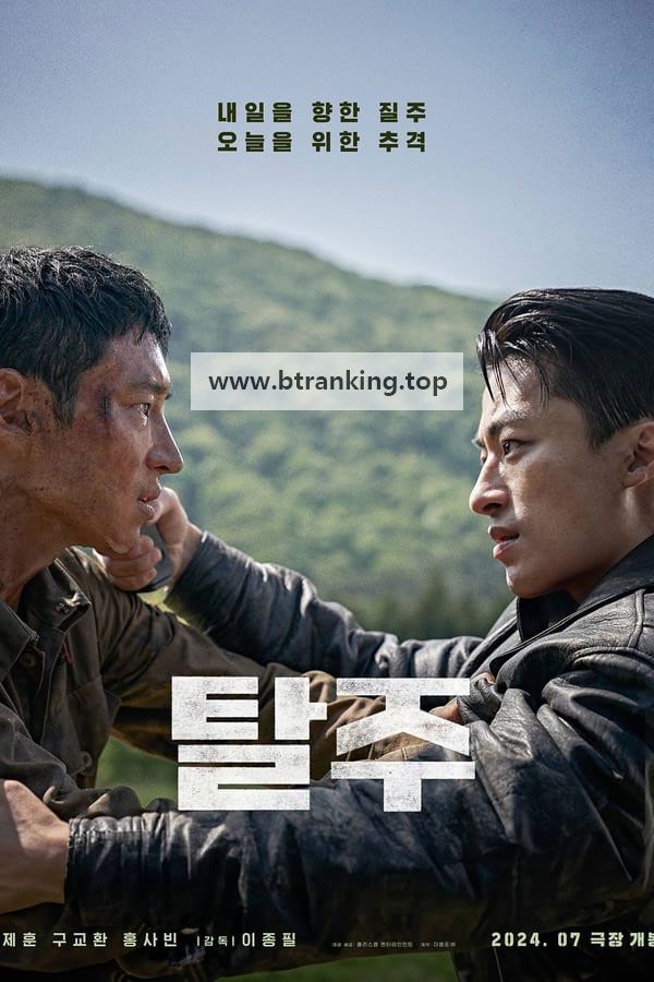 탈주 Escape (2024) [1080p] [WEBRip] [x265] [10bit] [YTS.MX]