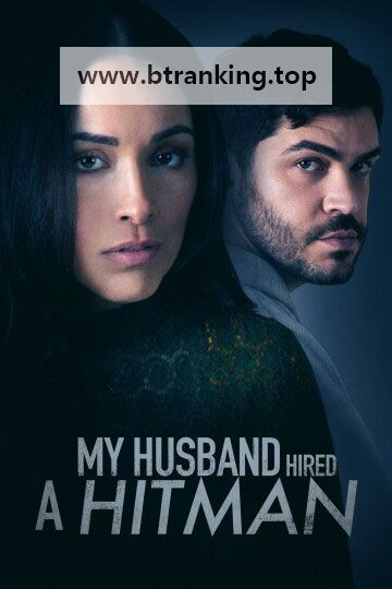 남편은 살인청부업자를 고용했습니다 My Husband Hired a Hitman 2024 720p WEB-DL x264 BONE