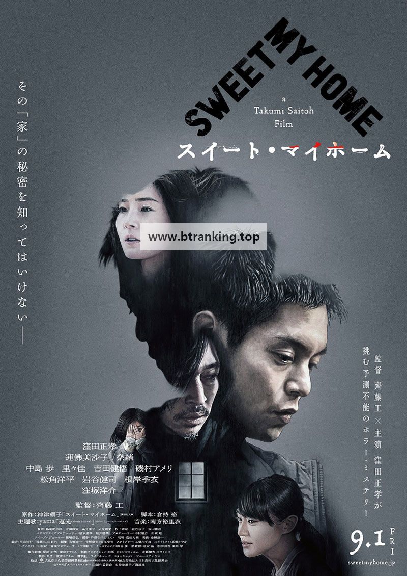 스위트 마이 홈 Sweet My Home,2023.1080p.KORSUB.WEBRip.H264.AAC