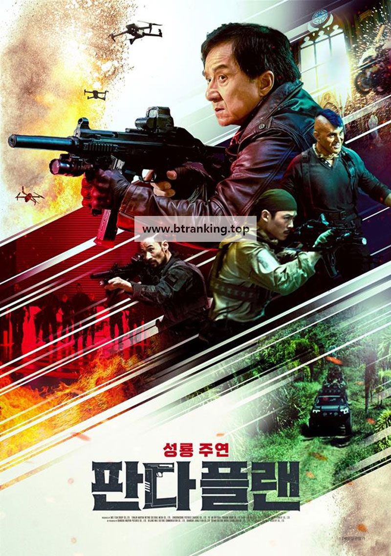 판다 플랜 Panda Plan ,2025.1080p.KORSUB.WEBRip.H264.AAC
