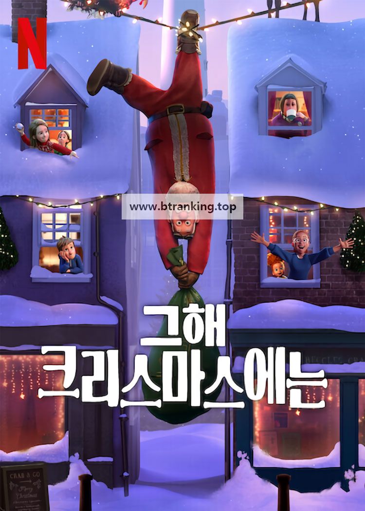 그해 크리스마스에는 That.Christmas.2024.1080p.NF.WEB-DL.DDP5.1.Atmos.H.264-FLUX