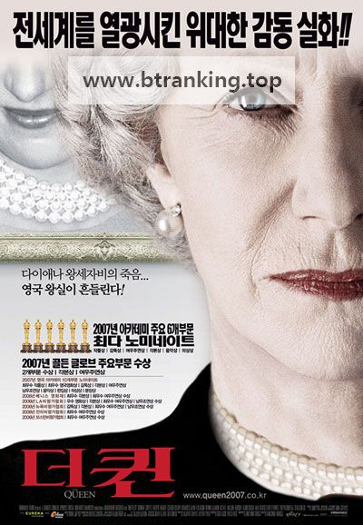 더 퀸 The Queen, 2007.1080p.KORSUB.WEBRip.H264.AAC