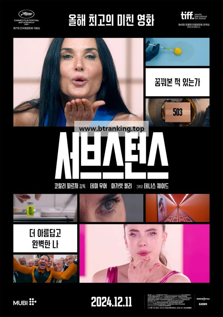 서브스턴스 The.Substance.2024.MULTi.VFQ.2160p.DV.HDR10+.WEB-DL.DD5.1.HEVC-[FLUX]-BATGirl