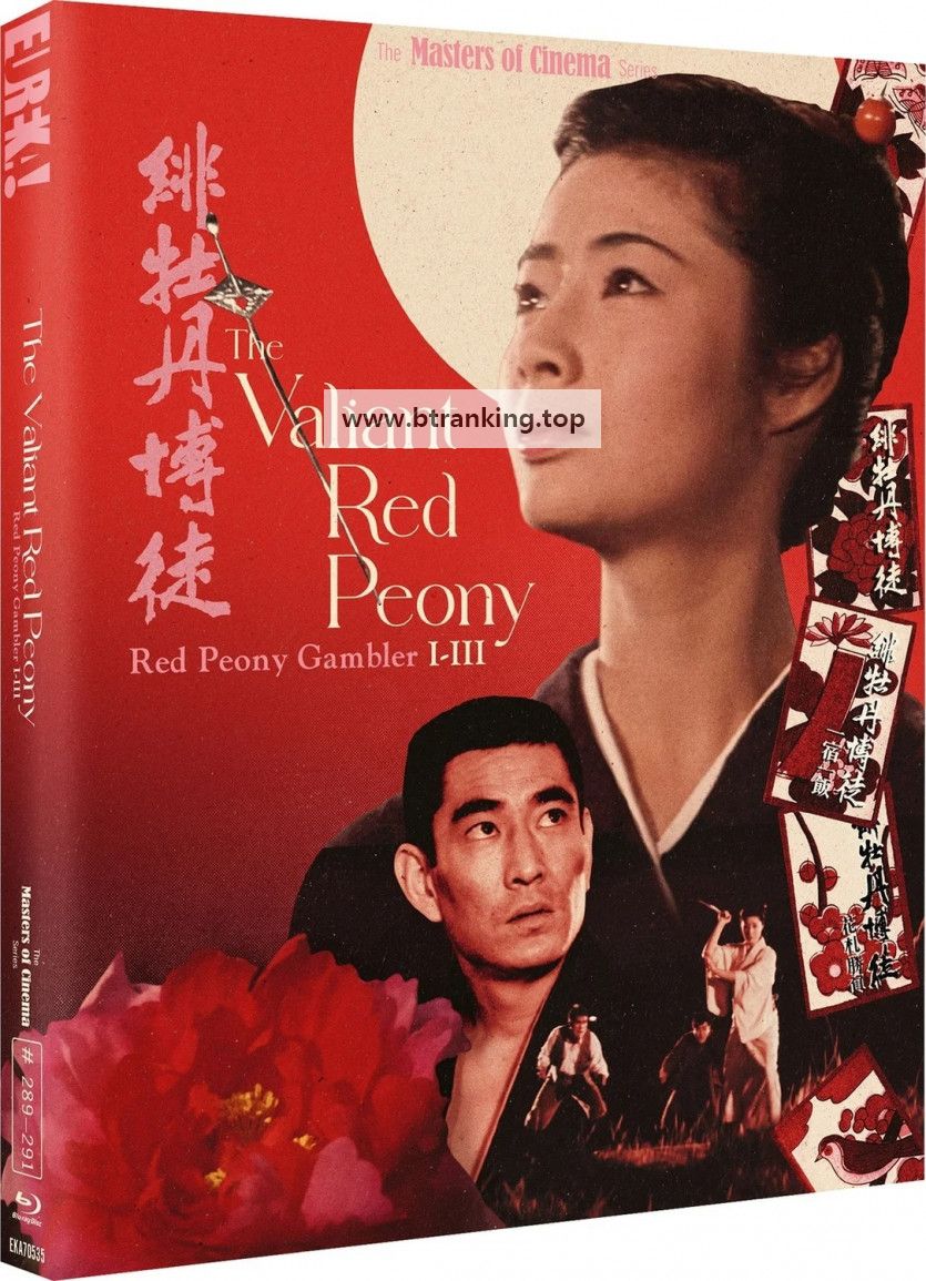 붉은 모란 : 도박사 2대 조장 취임 Red Peony Gambler - Second Generation Ceremony (1969) (1080p WEB-DL x265 10bit r00t)