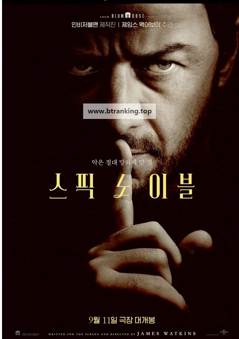 스픽 노 이블 speak.no.evil.2024.dual-audio.spa-eng.1080p.web-dl.ddp5.1.atmos.h.264-dmnt