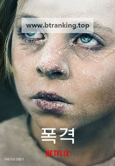 폭격 The Bombardment ,2021.1080p.KORSUB.WEBRip.H264.AAC